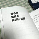 [뜨청열강 2차시] 드로우 앤드류: 너의 꿈은 뭐야 어떤 사람이 되고싶어) | 드로우앤드류 프리웨이 책리뷰 | 그리고 나의 이야기