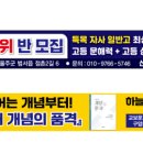 신새벽국어학원
