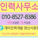 서창인력 이미지