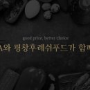 법인평창애