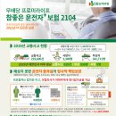 운전자보험의 필요성 이미지