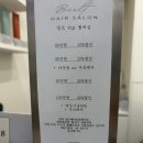 빌트 헤어살롱