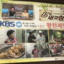 왕천닭집 이미지