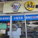 경주건어물