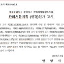 연일공원 입구 이미지