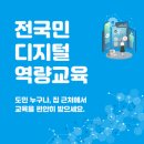 디지털배움터 이미지