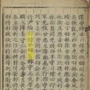 유정家 | 잘못 끼워 넣은 신창 향반 이석남 碩男