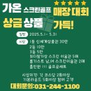 가온 골프존 이미지