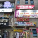 백미무한정갈비