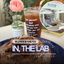인더랩
