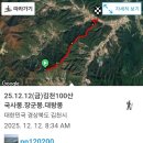 김천시대덕면연화보건진료소 | 김천100산 대덕면 국사봉,장군봉,대왕봉(99~101)