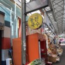 동문식당 | 제주 동문시장 맛집 동진식당 고기국수 내돈내산 솔직 후기