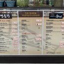 황태명품관 식당 이미지