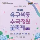 6공주꽃
