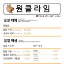 원클로
