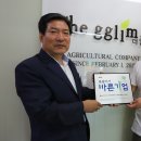 농업회사법인(주)바른 이미지