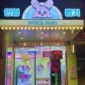 뽀꼬팡 서울대점 네이버블로그