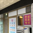 토닥토닥몸사랑안마원 이미지