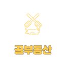 비아이시티공인중개사사무소 네이버블로그