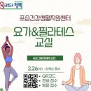 포승건강생활지원센터 이미지