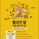 종교는 없지만 템플스테이 좋아하는 30대의 담양 용흥사 템플스테이 후기