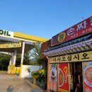 부곡주유소 이미지