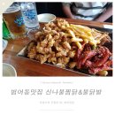 달려라찜닭 이미지