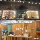 이큐스테이 이미지