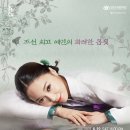 국립정동극장 창작극 궁 장녹수전 | [공연] 조선의 위험한 신데렐라 <궁: 장녹수전>