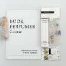 향기킁킁감성톡톡 아로마와 함께 읽는 그림책 | 북퍼퓨머 조향 창업반 코스_ 줌 온라인클래스로 진행해 드린 수업 리뷰_대전향수공방 딜라잇모모