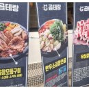 사상곱창