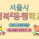 청소년 마음톡 캠프 이미지