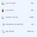제주스크린골프존 | 골프존 G멤버십 골프멤버십으로 스크린골프 즐기기