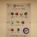 이조장어 이미지