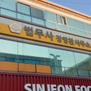 법무사장영찬사무소 네이버블로그