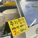 송사부수제쌀고로케중동이마트점 | [분당/정자] 정자맛집 송사부수제쌀고로케 이마트분당점 후기