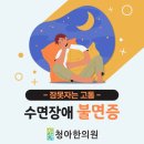 청아한의원 이미지