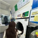 토탈빨래방세탁소 이미지