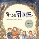 큐피드 이미지