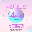 우리OA시스템 | [4월이벤트진행중][OA사무기기] 묻지도 따지지도 않는 송파 복합기 교체 후기 🏏