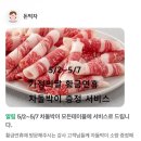[공지] 광양 중동 고깃집 ‘돈먹자’