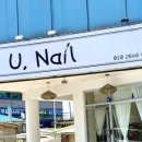 유네일(Unail) 이미지
