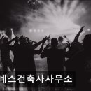 제네스건축사사무소