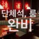 용용선생 대구칠곡점 네이버블로그