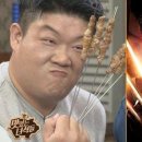 역전양꼬치 이미지