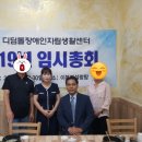 디딤돌장애인자립생활센터 이미지