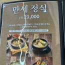 전복만세 | 대전 대흥동 전복만세, 완도 활전복으로 만든 전복삼계탕