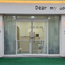 디어 마이 독 이미지