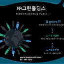 (주)탑그린 티스토리