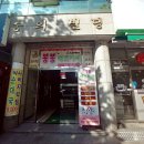 봉봉애견카페호텔 이미지